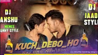 Kuch Debo ho dj rohit style dance mix funny π€£ mix