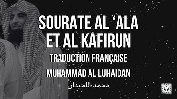 Sourate Al-A'la (سورة الأعلى) et Al-Kafirun (سورة الكافرون) | Muhammad Al Luhaidan (محمد اللحيدان)