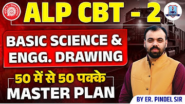 ALP CBT 2 | Basic Science & Engineering Drawing | 🔥50/50 Master Plan🔥 RRB ALP CBT 2 Preparation