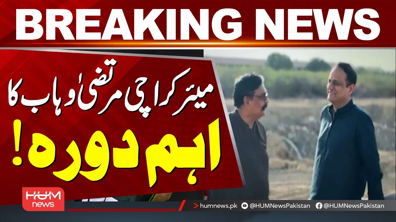 Karachi Mayor Murtaza Wahab's Important Visit | Major Update | Hum News | Pakistan