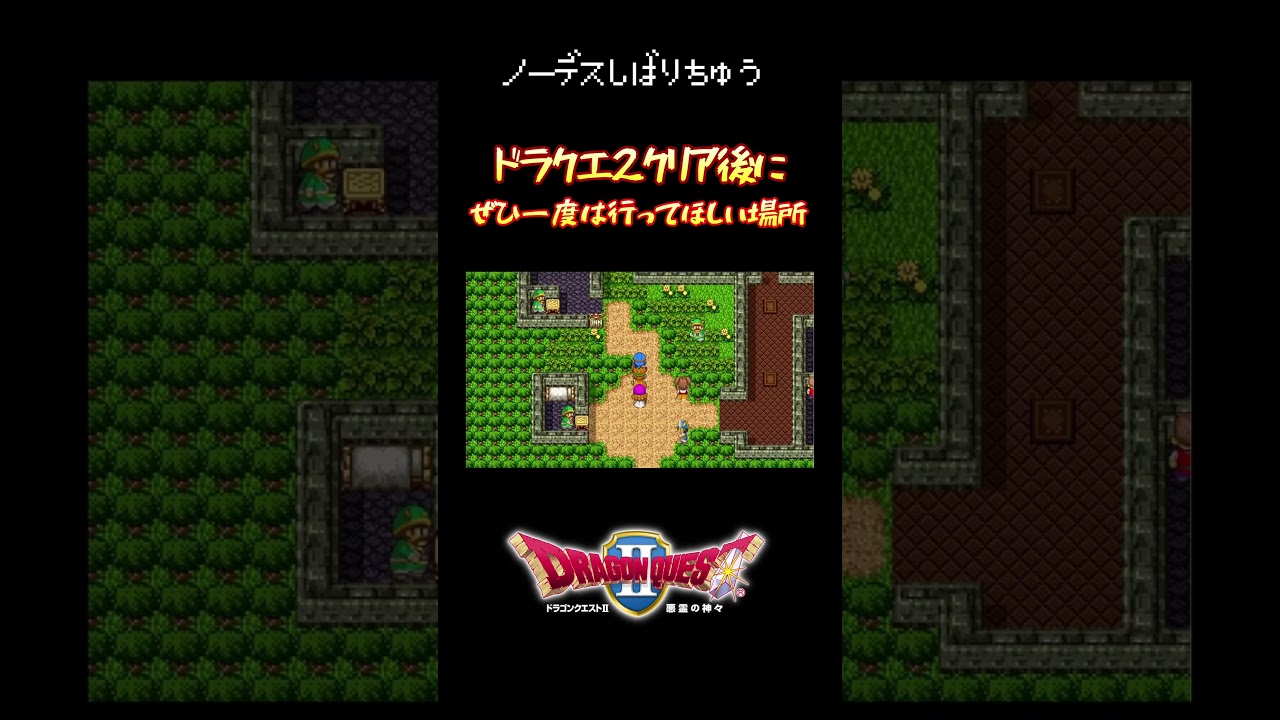 えがった、、、#shorts #ドラゴンクエスト #ドラクエ #ゲーム実況 #雑談 #社会人