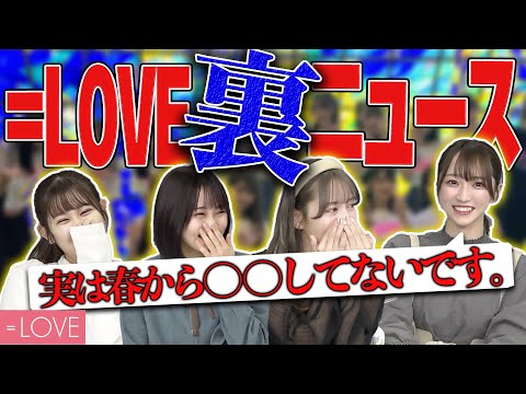【総決算】2020年の未公開ニュースをぶっちゃけよう！