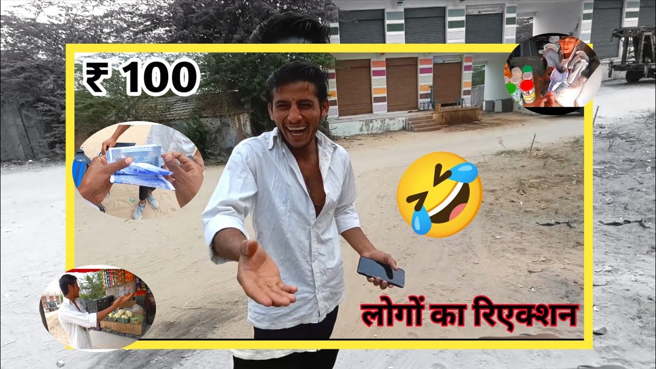 Video₹100 Fake Note Prank 😈 | जनता का असली रिएक्शन - YouTube
