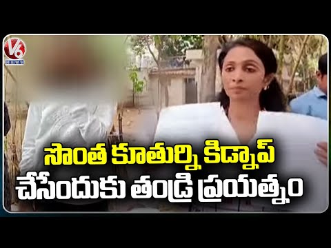 Father Attempt To Kidnap His Own Daughter | Hyderabad | V6 News - V6NEWSTELUGU