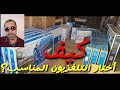 كيف اختار التلفزيون المناسب من نوع LED؟ونصائح هامة قبل الشراء.