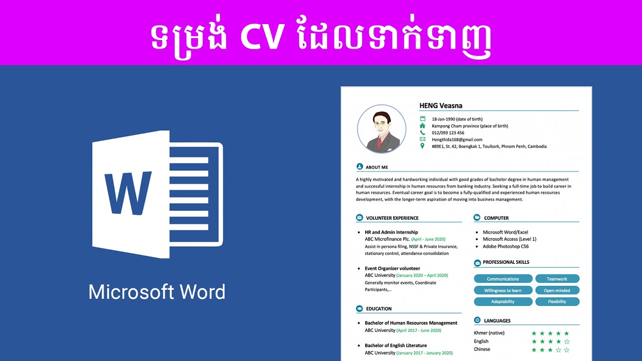 how to write cv khmer