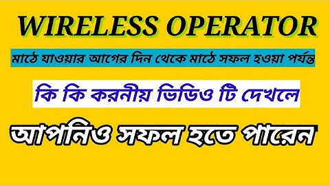 WIRELESS OPERATOR PET PMT /800 RUNNING STRATEGY /RUNNING TIPS