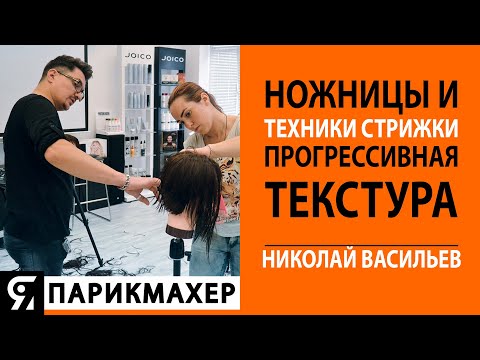 Видео: Каква текстура е градуирана форма?