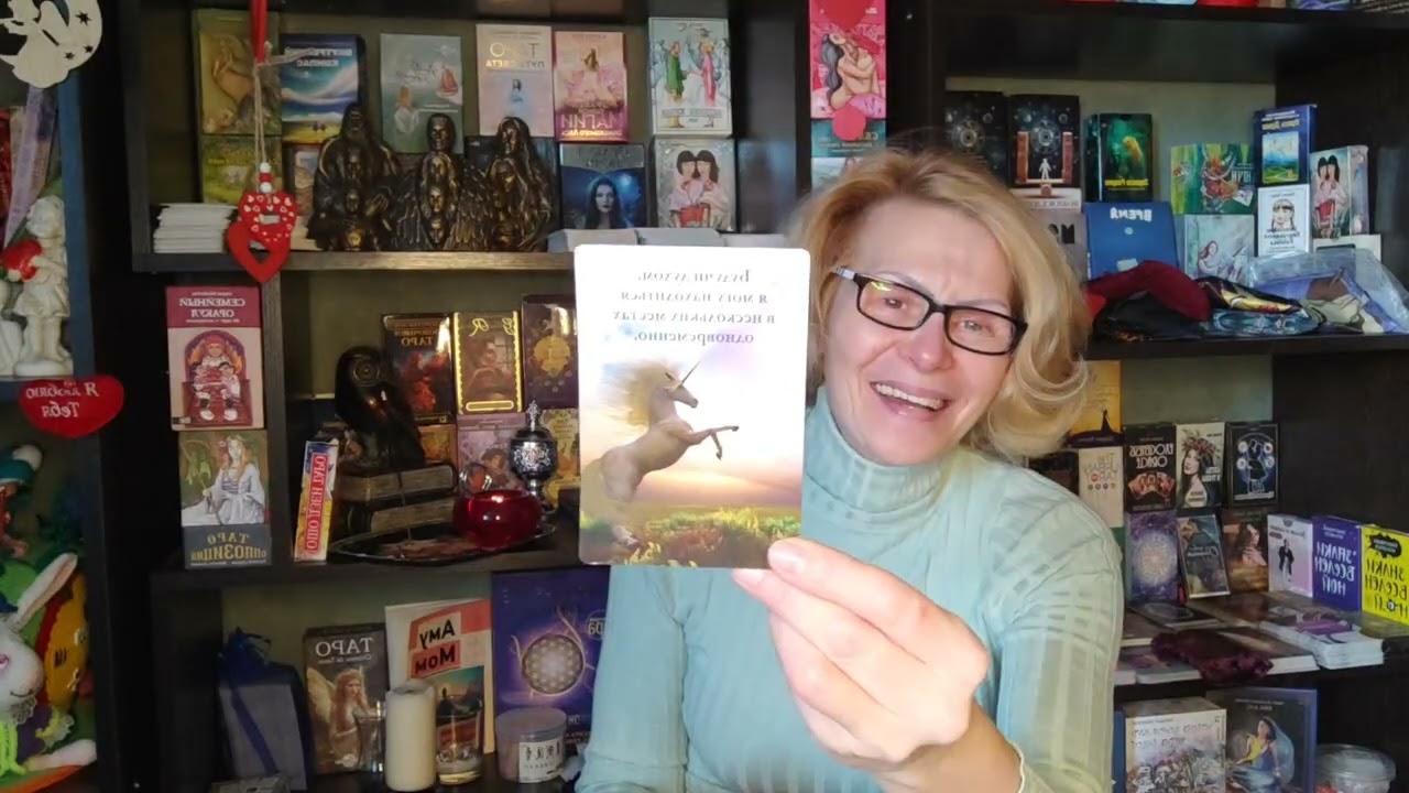 С НЕБЕСНОЙ КАНЦЕЛЯРИИ‼️#эзотерика#раскладтаро#отношения#любовь#tarot 