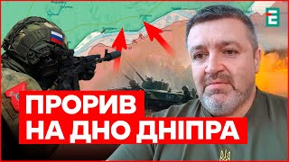 Закріпилися НА ДНІ Дніпра: Братчук про прорив ворога на правий берег Херсонщини