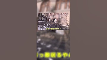 【Call of Duty MW2 ゆっくり実況Shorts】砂（マークスマン）だろうがイキリキャラコンしてしまう（）　#shorts #callofduty  #ゆっくり実況