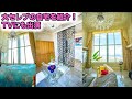 大阪梅田の最上階！！５億円のペントハウスを紹介　斎藤一人 一番弟子 柴村恵美子 自宅紹介
