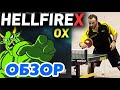 HELLFIRE X длинные шипы ОХ ОБЗОР на Unicorn: комплект Sauer&Troeger для разрушительной игры, тест