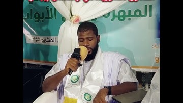 القارئ الموريتاني رمضان بيجل الشنقيطي