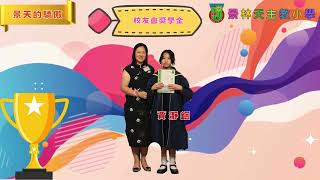 Publication Date: 2025-07-18 | Video Title: 景天的驕傲