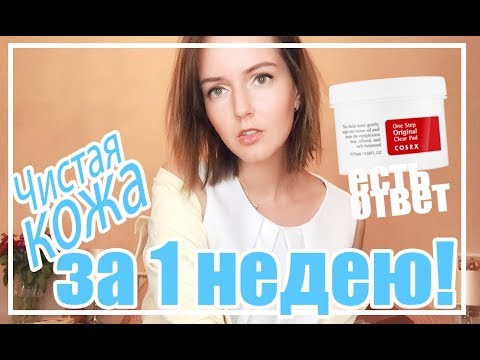 ЛУЧШЕЕ ОТ COSRX. КОРЕЙСКИЕ ТРЕНДЫ. 코스알엑스
