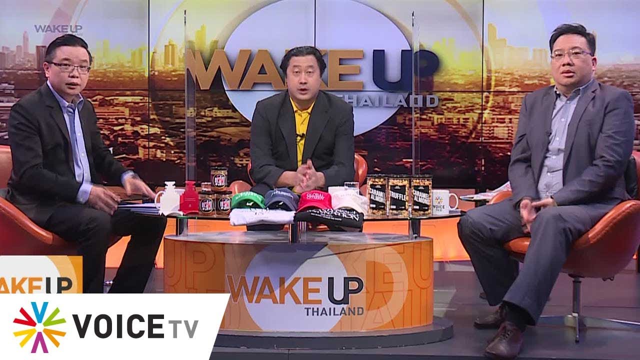 #WakeUpThailand ประจำวันที่ 17 พฤศจิกายน 2564