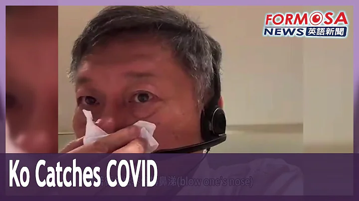 Taipei Mayor Ko Wen-je diagnosed with COVID - DayDayNews