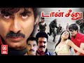 Don Seenu Tamil Movie | Tamil Dubbed Action Comedy Movies | Ravitheja | Sreya Sharan
