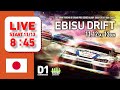 2022 GRAN TURISMO D1 GRAND PRIX SERIES Rd.9 EBISU [11/13] (日本語ch)