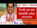 জেদ প্লাচ ছিকোৰিটি এৰি দিলে সৰ্বানন্দ সোনোৱালে।। আৱেগিক টুইট লিখিলে।। দেহ ৰক্ষীক বিদায়।। ঠিকনাও সলনি