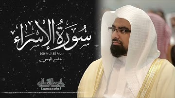 "ونَحْشُرُهُم يَوْمَ الْقِيامَة" آيات مؤثرة بالترتيل الباكي للشيخ ناصر القطامي | عشاء 13-5-1443