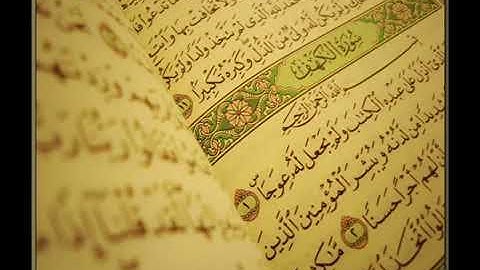سورة الكهف بصوت الشيخ القارئ  سعد الغامدي