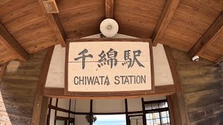 駅探訪シリーズ88 JR大村線 千綿駅　Station Inquiry Series88 JR Omura Line Chiwata Station, Nagasaki, Japan