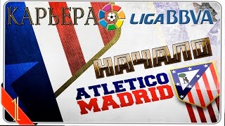 FIFA 16 || Карьера за  FC Atletico Madrid