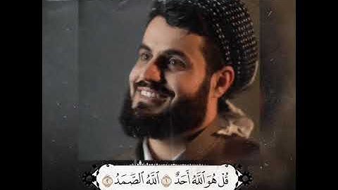 سورة الاخلاص بصوت رعد الكردي اجمل حالات واتس اب راحة نفسیة