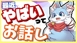 【雑談】最近ちょっと食べすぎている話