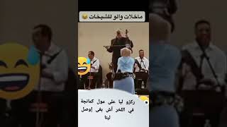  tiktok maroc نزار سبيتي الياس المالكي nizar sbaiti ilyas el malki روتيني اليومي