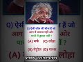 UPSC SSC interview mai puchhe gye sawal.. most important gkgs questions answers #gk #ssc #viral