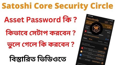 Haw to set satoshi apps asset password set /✅haw to forget asset password💲 #mining #crypto #satoshi