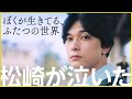 【涙腺崩壊!!】コーダの心の軌跡を描いた感動の親子物語『ぼくが生きてる、ふたつの世界』を映画評論家 松崎健夫が解説！ そえまつ映画館 #195