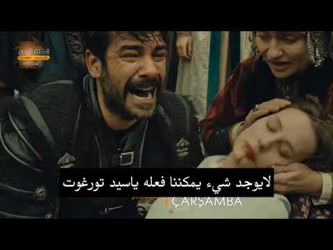 مسلسل عثمان الحلقة ٨٦ 