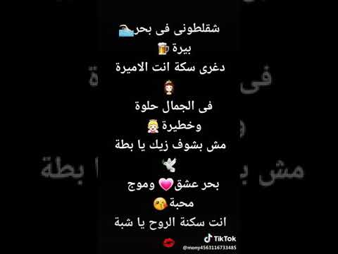 مهرجان شقلطوني ف بحر بيره