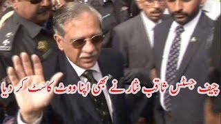 Chief Justice Saqib Nisar Also Casted His Vote For PTI Imran Khan Good News چیف جسسٹس ثاقب نثار