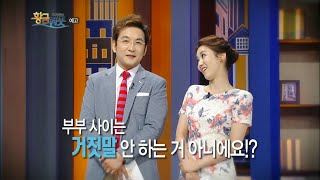 160521 황금연못 예고 ㅣ KBS방송