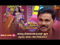 Dilieep  the untold story  an emotional tale  aram  aram  kinnaram  surya tv