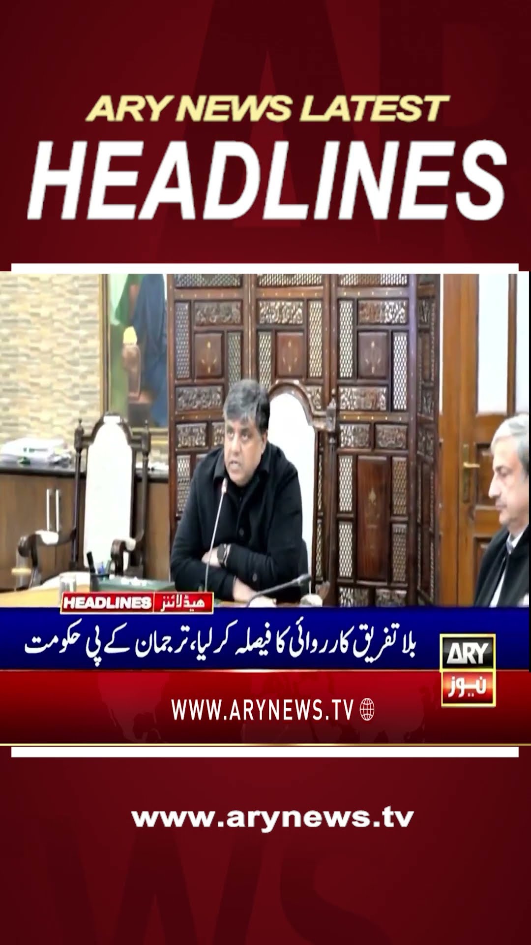#5pmheadlines #PakAfghanborder #pakarmy #kurram #highlevelmeeting #kpk #fazlurrehman #pti #shorts