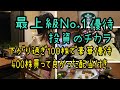【株主優待】最上級No.1優待‼️投資のチカラは凄い。下がり過ぎ100株豪華優待と400株買って良かった配当付き