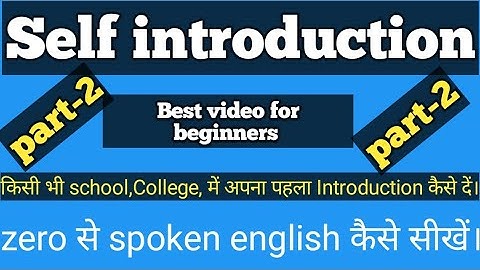 Self introduction part-2 ll #first Introduction