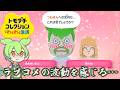 【ずんだもん実況プレイ】（第2回）トモダチコレクションわくわく生活