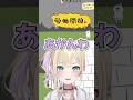 サルにボコられ続けるのあちゃん #ぶいすぽ #胡桃のあ