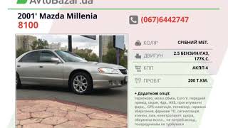 Mazda Millenia 2001 AvtoBazarTV №965
