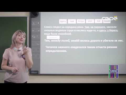 Русский язык 8 класс. Обособленные, уточняющие члены предложения