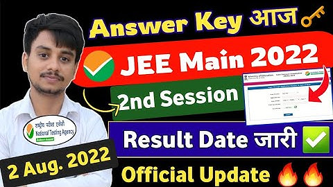 JEE Main Session 2 Answer key 2022🔥 | JEE Main 2022 Result Date | JEE Main Answer Key 2022 #jeemain