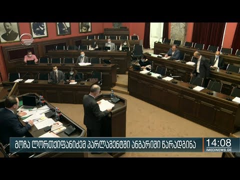 ქრონიკა 14:00 საათზე -25 მაისი, 2020 წელი