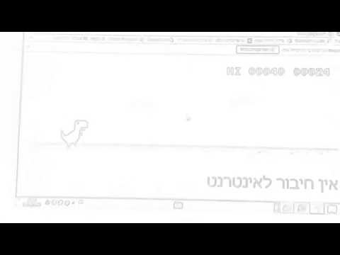 וִידֵאוֹ: אין חיבור לאינטרנט: גורמים לבעיה וכיצד לפתור אותה